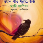 ওয়ান হানড্রেড ইয়ারস অব সলিচিউড