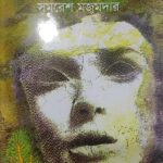 সাতকাহন